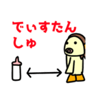 おチビなあまびえちゃん（個別スタンプ：32）
