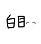 冷めたようなお返事（個別スタンプ：14）