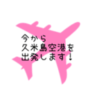 旅行で使えるスタンプ(九州・沖縄)（個別スタンプ：7）