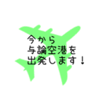 旅行で使えるスタンプ(九州・沖縄)（個別スタンプ：13）