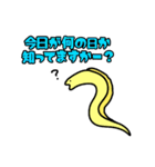 誕生日おめでとう♪ウツボ(多分)より（個別スタンプ：1）