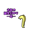 誕生日おめでとう♪ウツボ(多分)より（個別スタンプ：5）