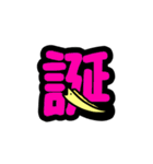 誕生日おめでとう♪ウツボ(多分)より（個別スタンプ：13）