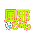 デカ文字にゃんこ-2（個別スタンプ：1）