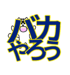 デカ文字にゃんこ-2（個別スタンプ：23）