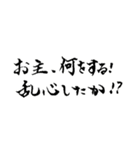 拙者、侍でござる②（個別スタンプ：24）