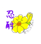 はなことば あ行（個別スタンプ：4）