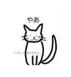 ペンネーム 猫大好きさん2（個別スタンプ：3）