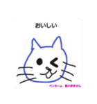 ペンネーム 猫大好きさん2（個別スタンプ：6）