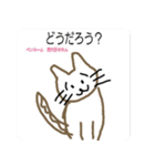 ペンネーム 猫大好きさん2（個別スタンプ：14）