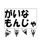 みのむしが三重県東紀州の長島弁で一言。（個別スタンプ：11）