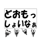 みのむしが三重県東紀州の長島弁で一言。（個別スタンプ：31）