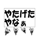 みのむしが三重県東紀州の長島弁で一言。（個別スタンプ：38）