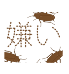 ゴキブリ IN YOUR AREA（個別スタンプ：18）