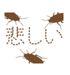 ゴキブリ IN YOUR AREA（個別スタンプ：24）