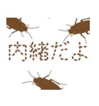 ゴキブリ IN YOUR AREA（個別スタンプ：40）