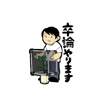 愉快な研究室（個別スタンプ：10）