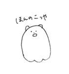 しろくま鹿児島弁（個別スタンプ：6）