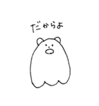 しろくま鹿児島弁（個別スタンプ：31）