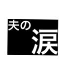 男のキモチ（個別スタンプ：3）