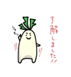 うちの大根ちゃん（個別スタンプ：5）