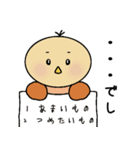 うずらのうずり・夏（個別スタンプ：30）