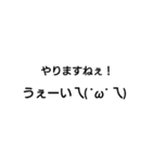 モブ顔文字ver.1（個別スタンプ：1）