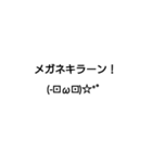 モブ顔文字ver.1（個別スタンプ：2）