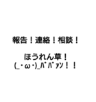 モブ顔文字ver.1（個別スタンプ：8）