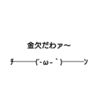 モブ顔文字ver.1（個別スタンプ：14）