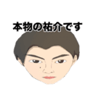 私の祐介（個別スタンプ：14）
