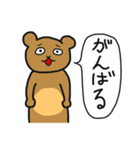 言ってることとやってることが違うくま（個別スタンプ：19）