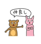 言ってることとやってることが違うくま（個別スタンプ：35）