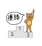 言ってることとやってることが違うくま（個別スタンプ：38）