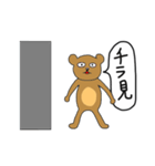 言ってることとやってることが違うくま（個別スタンプ：40）