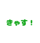 今日も一日ゼロ災でいこうヨシ！（個別スタンプ：1）