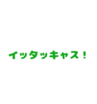 今日も一日ゼロ災でいこうヨシ！（個別スタンプ：2）