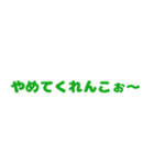今日も一日ゼロ災でいこうヨシ！（個別スタンプ：6）