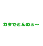 今日も一日ゼロ災でいこうヨシ！（個別スタンプ：9）