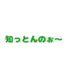 今日も一日ゼロ災でいこうヨシ！（個別スタンプ：11）