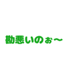 今日も一日ゼロ災でいこうヨシ！（個別スタンプ：13）
