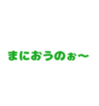 今日も一日ゼロ災でいこうヨシ！（個別スタンプ：14）