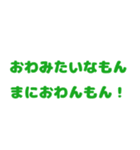 今日も一日ゼロ災でいこうヨシ！（個別スタンプ：15）