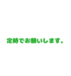 今日も一日ゼロ災でいこうヨシ！（個別スタンプ：18）
