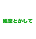 今日も一日ゼロ災でいこうヨシ！（個別スタンプ：20）