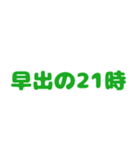 今日も一日ゼロ災でいこうヨシ！（個別スタンプ：22）