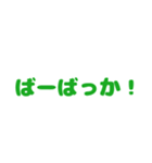 今日も一日ゼロ災でいこうヨシ！（個別スタンプ：23）
