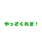今日も一日ゼロ災でいこうヨシ！（個別スタンプ：24）