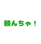 今日も一日ゼロ災でいこうヨシ！（個別スタンプ：25）