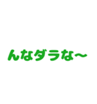 今日も一日ゼロ災でいこうヨシ！（個別スタンプ：27）